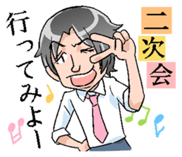 We use it when the party has finished. sticker #7484261