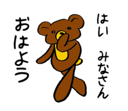 Hot pudding bear sticker #7484868