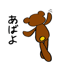 Hot pudding bear sticker #7484897