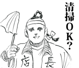 masao project sticker #7485131