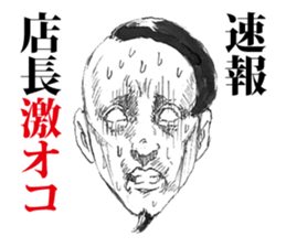 masao project sticker #7485138
