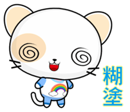 Round Cat (everyday life) sticker #7485602