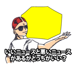 Japanese buzzword 2nd sticker #7485957