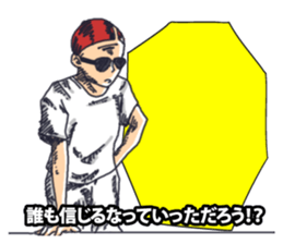 Japanese buzzword 2nd sticker #7485971