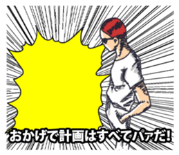 Japanese buzzword 2nd sticker #7485973