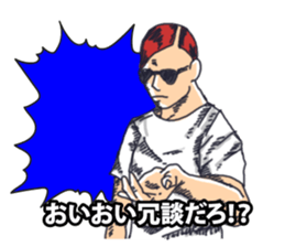 Japanese buzzword 2nd sticker #7485974