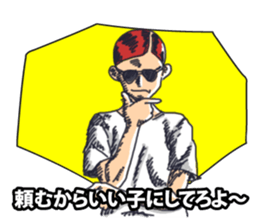 Japanese buzzword 2nd sticker #7485987