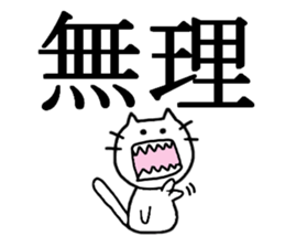 flippant cat sticker #7489128