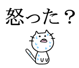 flippant cat sticker #7489131