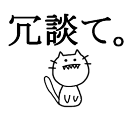 flippant cat sticker #7489132