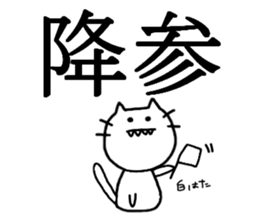 flippant cat sticker #7489133