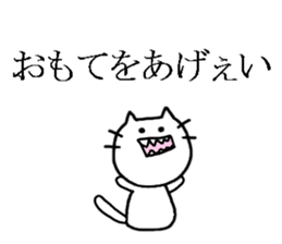 flippant cat sticker #7489138