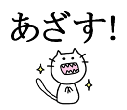 flippant cat sticker #7489141