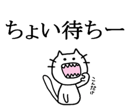 flippant cat sticker #7489142