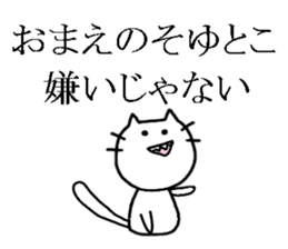 flippant cat sticker #7489147