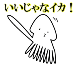 Squid Ink sticker #7489191