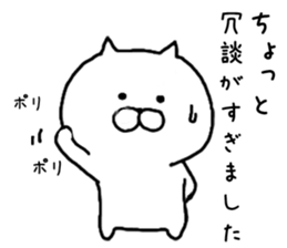 It is a cat of cat tea sticker #7490198