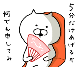 It is a cat of cat tea sticker #7490200