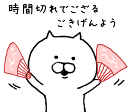 It is a cat of cat tea sticker #7490201