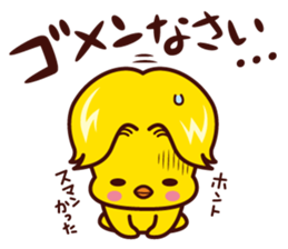 Hiyoko no Kiiro sticker #7490310