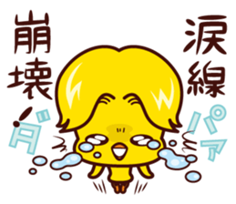 Hiyoko no Kiiro sticker #7490319