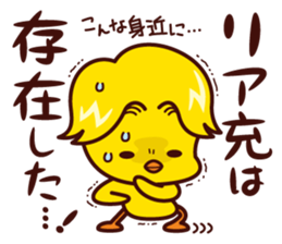 Hiyoko no Kiiro sticker #7490320