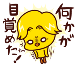 Hiyoko no Kiiro sticker #7490323