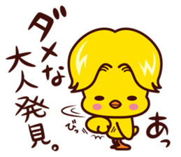 Hiyoko no Kiiro sticker #7490324