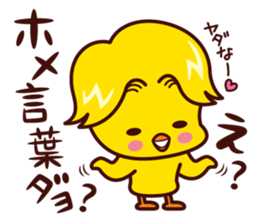 Hiyoko no Kiiro sticker #7490325