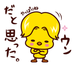 Hiyoko no Kiiro sticker #7490326