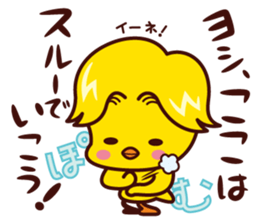 Hiyoko no Kiiro sticker #7490330