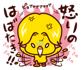 Hiyoko no Kiiro sticker #7490336