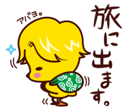 Hiyoko no Kiiro sticker #7490339