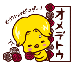 Hiyoko no Kiiro sticker #7490344