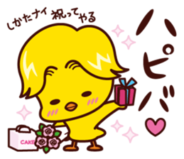 Hiyoko no Kiiro sticker #7490345