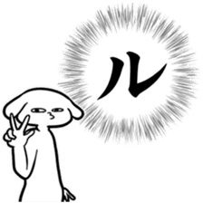 new Stylish katakana emphasis sticker 2 sticker #7490836