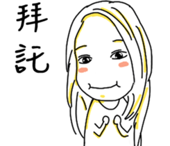 Dear dear friends sticker #7490932