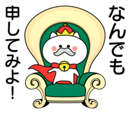 King Cat ONYAMA sticker #7490950