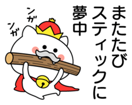 King Cat ONYAMA sticker #7490956