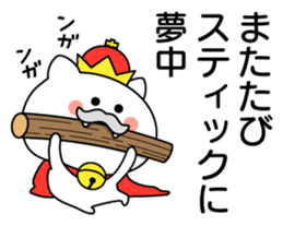 King Cat ONYAMA sticker #7490956