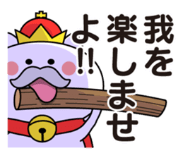 King Cat ONYAMA sticker #7490960