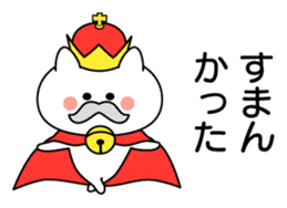 King Cat ONYAMA sticker #7490967