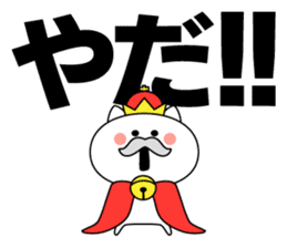King Cat ONYAMA sticker #7490977