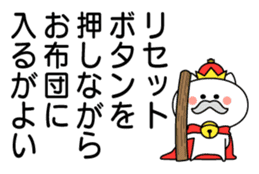 King Cat ONYAMA sticker #7490986