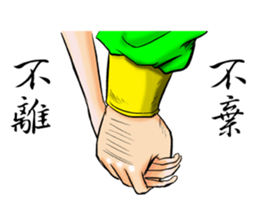 super lover sticker #7491290