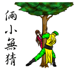 super lover sticker #7491293