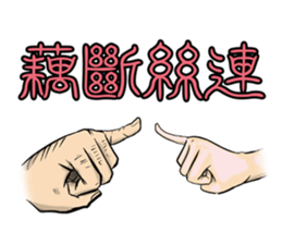 super lover sticker #7491294