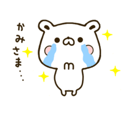Polar Bear shirokumatan sticker #7491681