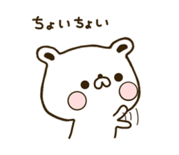 Polar Bear shirokumatan sticker #7491713