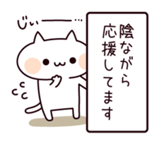 Secretly cheer Cat sticker #7491716